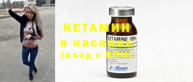 КЕТАМИН ketamine  Болохово 